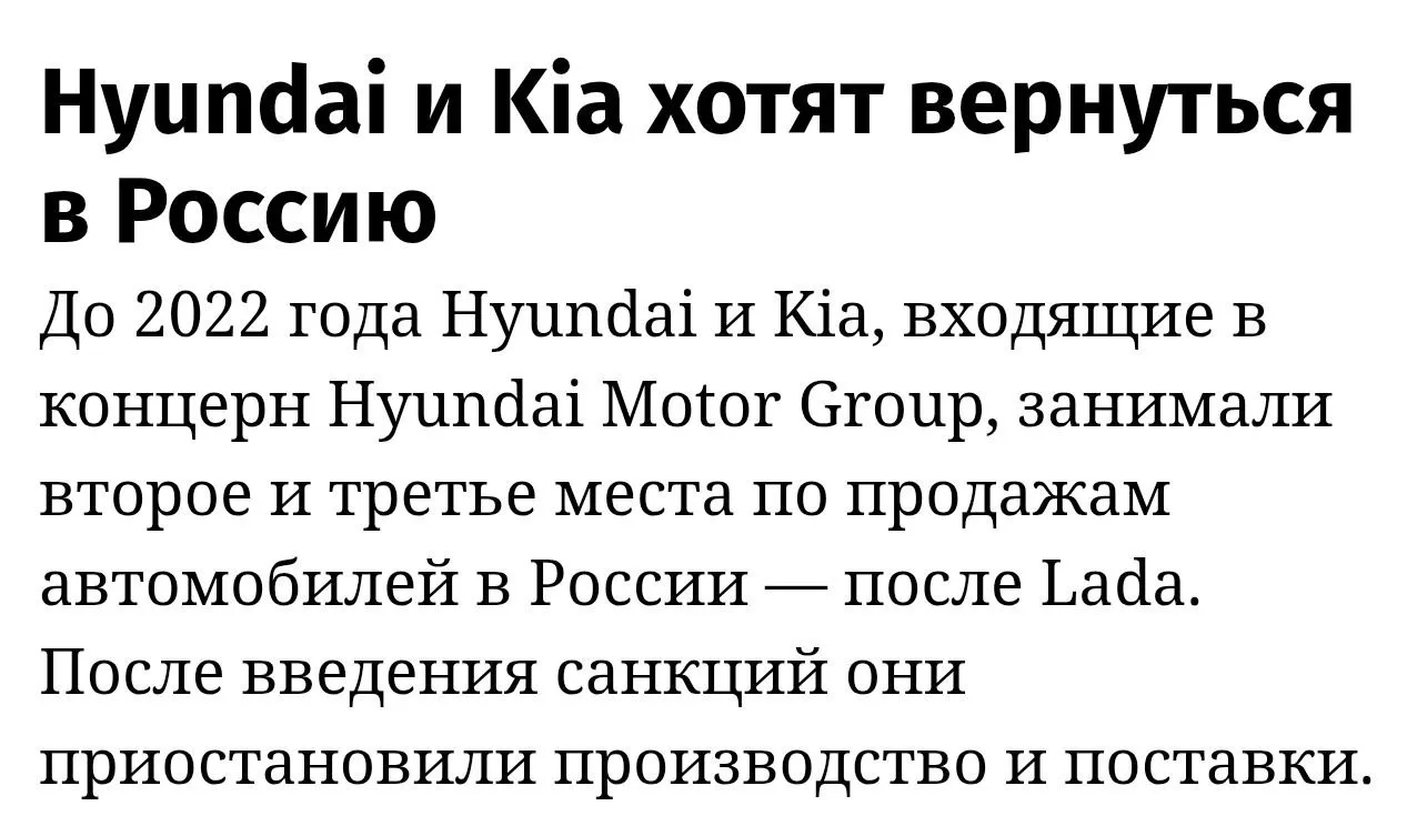 Южная Корея подвластна Западу, а Китай нет, поэтому теп мы ездим на китайском автопроме...