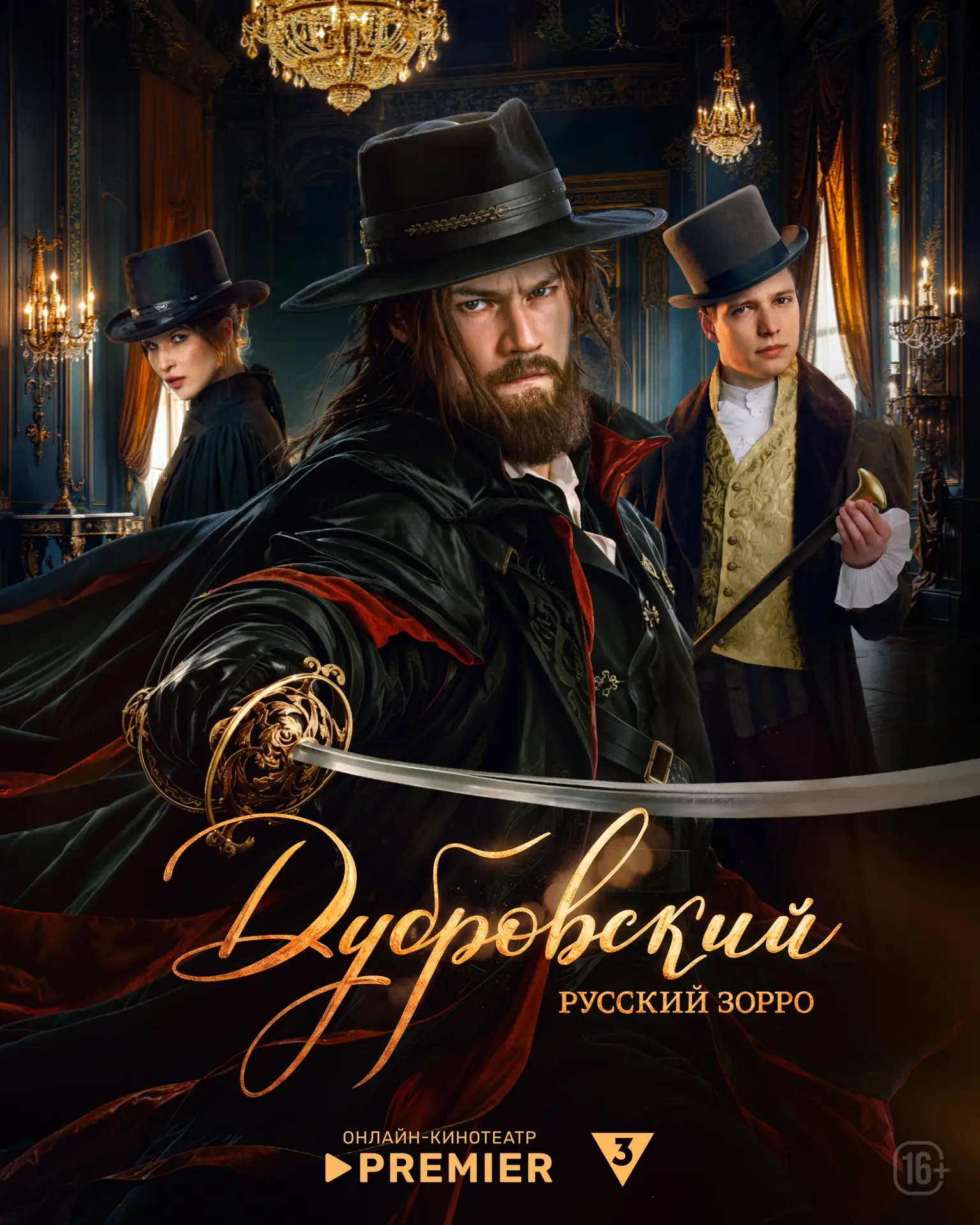 Спокойно, Макс, я Дубровский ✋🏻