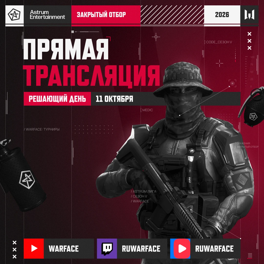 Решающий день закрытого отбора. Победители проходят в групповой этап, проигравшие — пок...