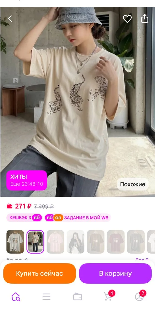 Футболка