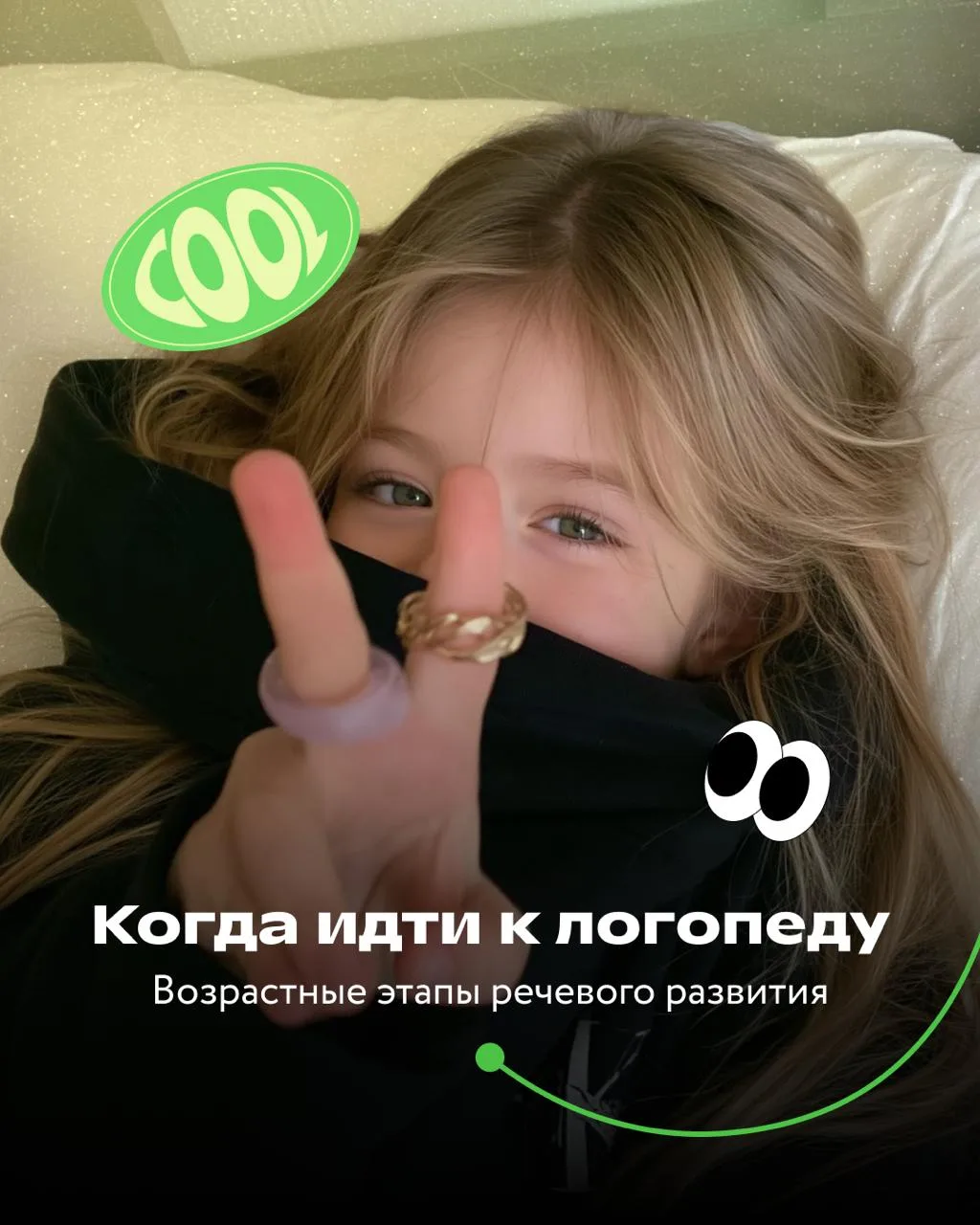 Когда нужна помощь логопеда? 🤔