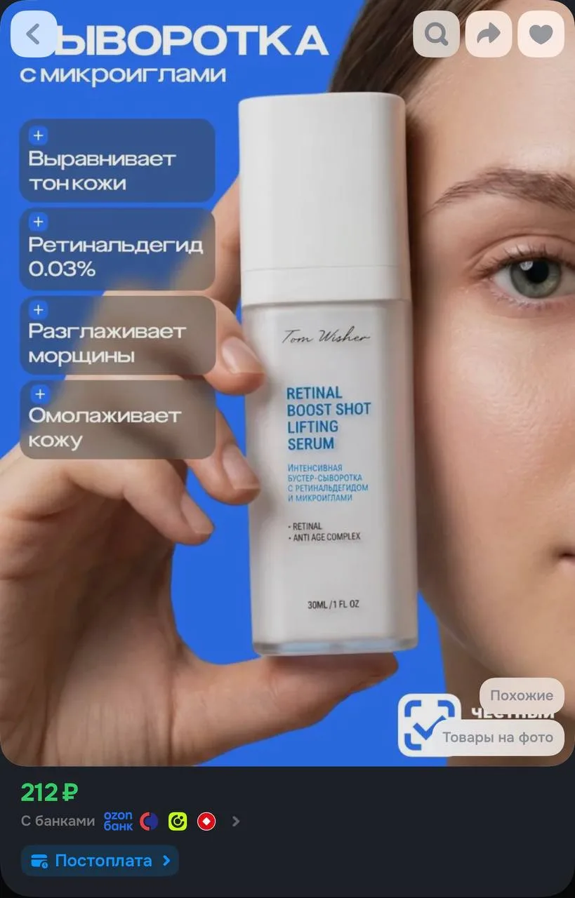 https://ozon.ru/t/r95BeAB