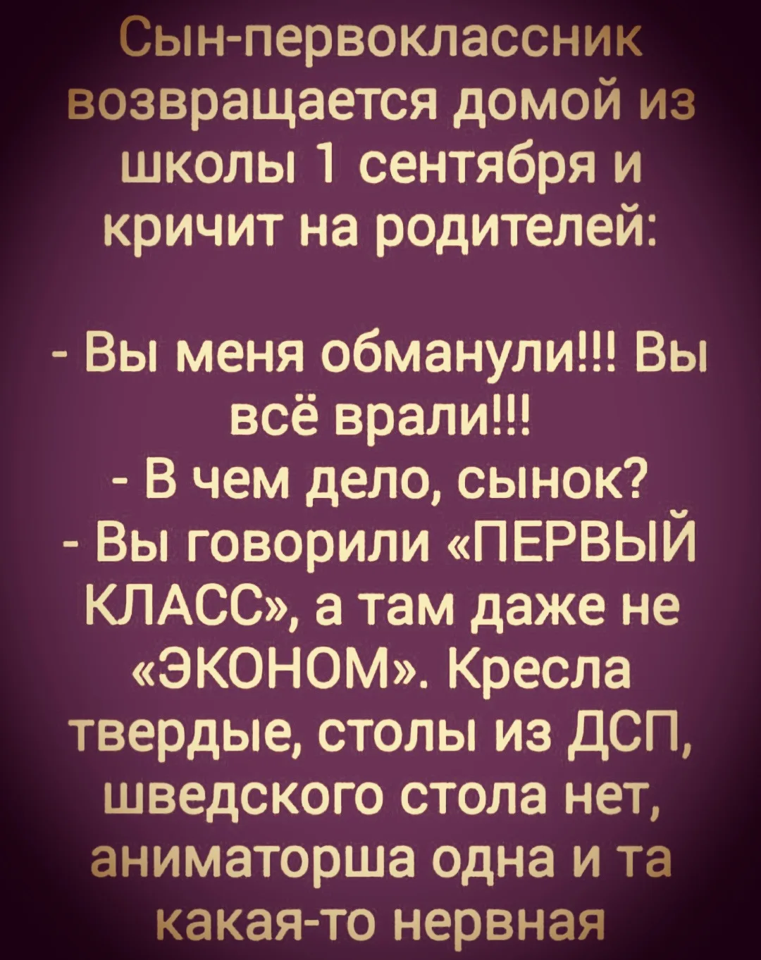 Когда аниматорша не понравилась... 😂🤣😂