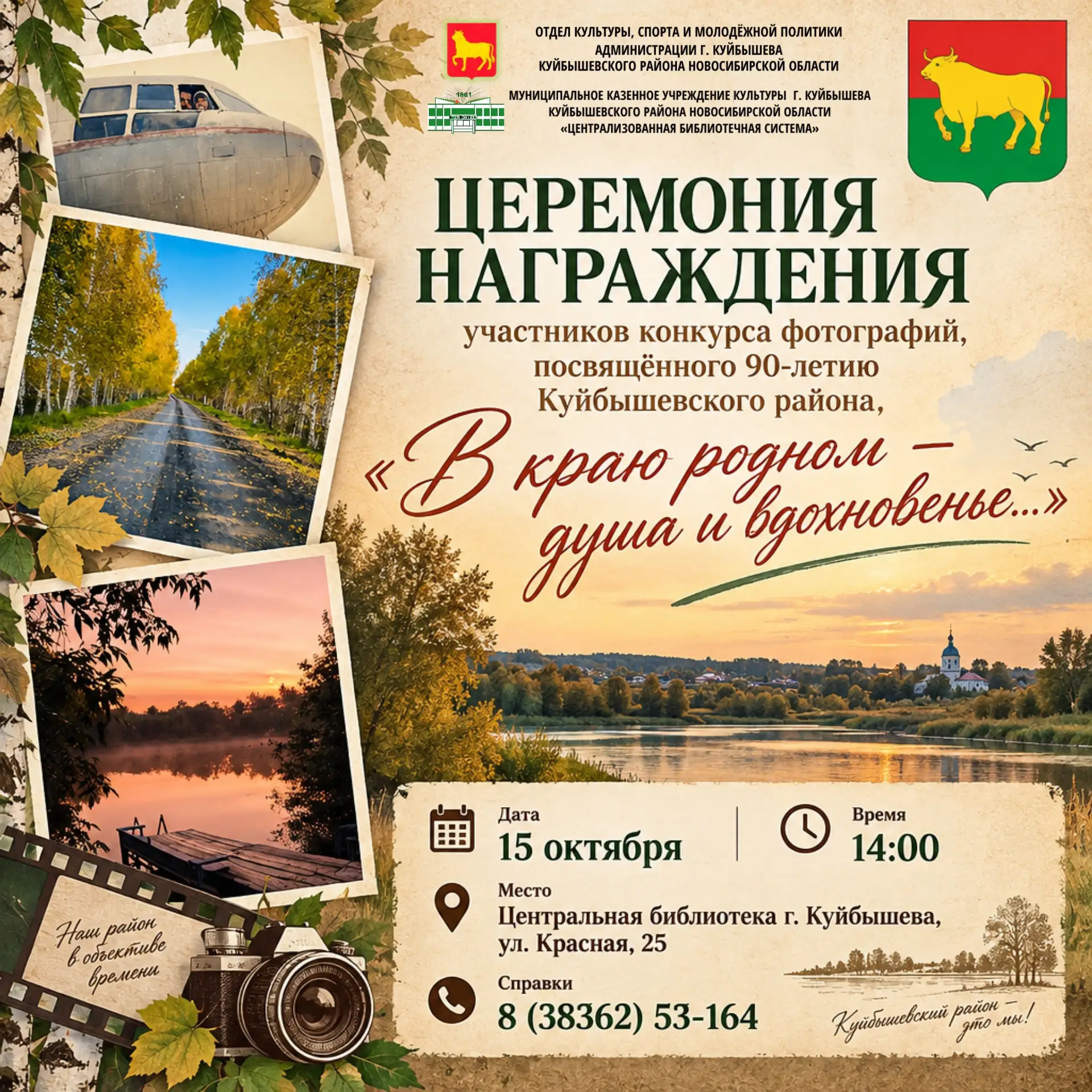 🎉ПРИГЛАШАЕМ НА ЦЕРЕМОНИЮ НАГРАЖДЕНИЯ🎉