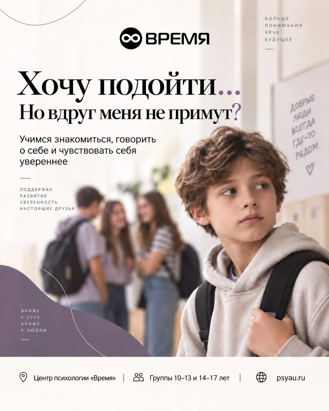А если над ним будут смеяться?