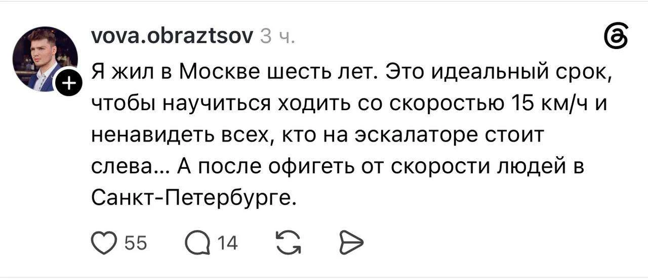 Московская прошивка установлена 👌