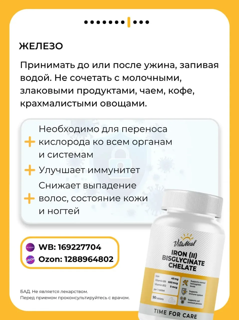 Изображение 8 к публикации «VitaMeal. Время для жизни☀️»