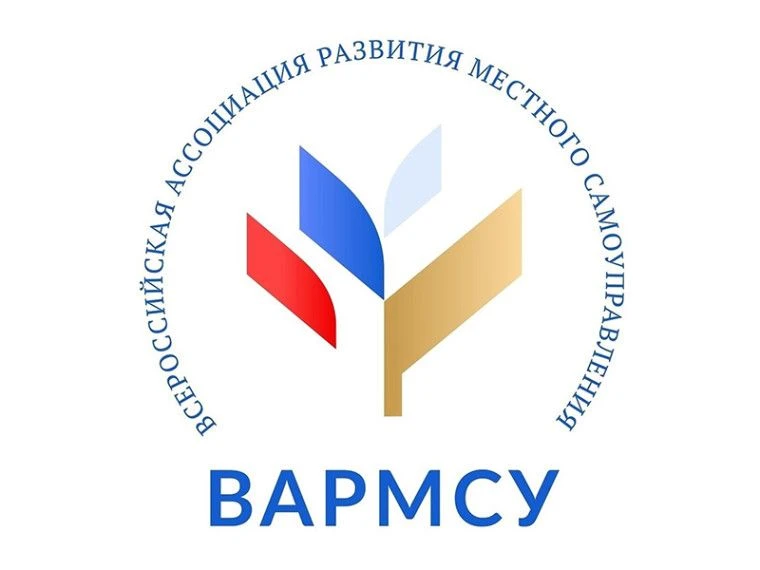 ВАРМСУ - Всероссийская ассоциация развития местного самоуправления  среди представителе...