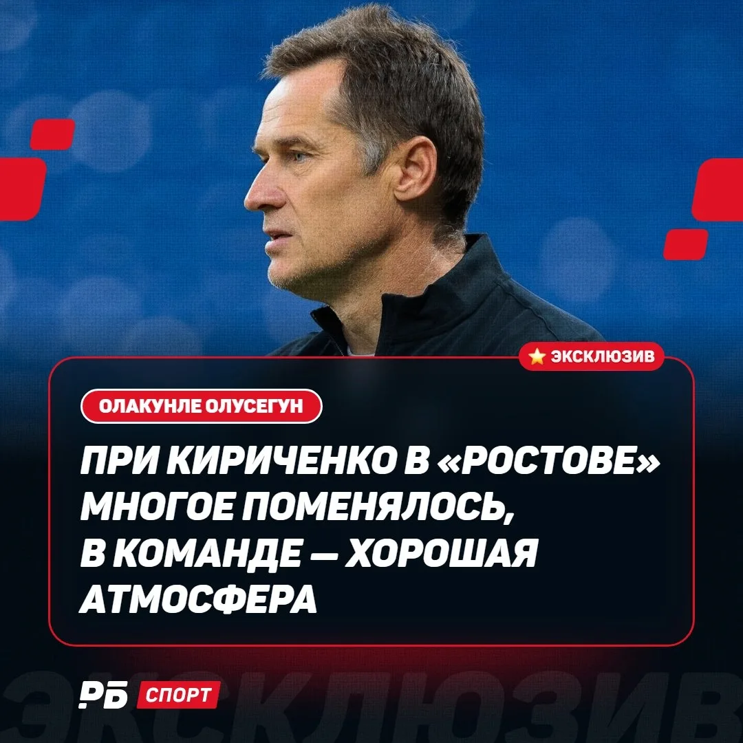 Олусегун наслаждается атмосферой при Кириченко 😍
