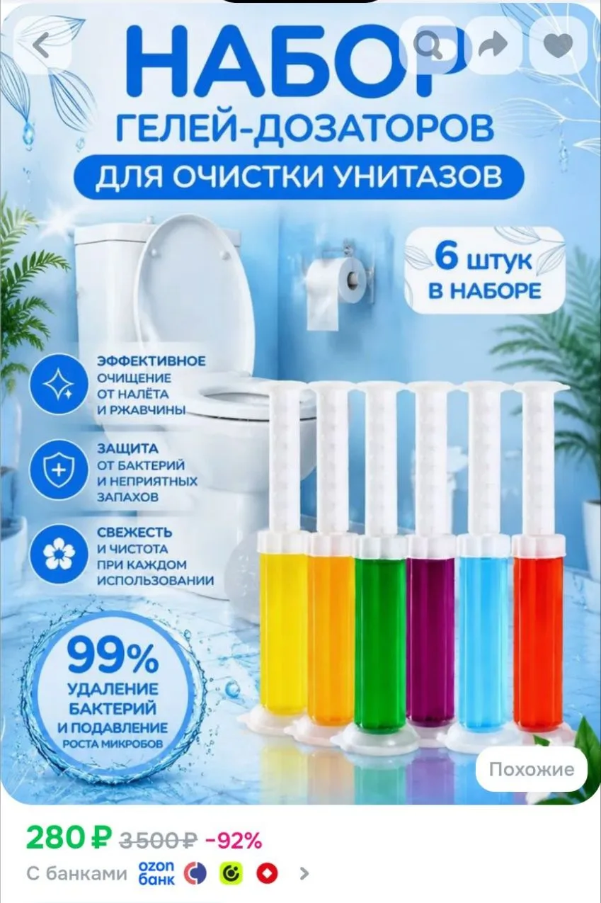 Гель для очищения унитаза Средство чистящее для ванной и туалета-6