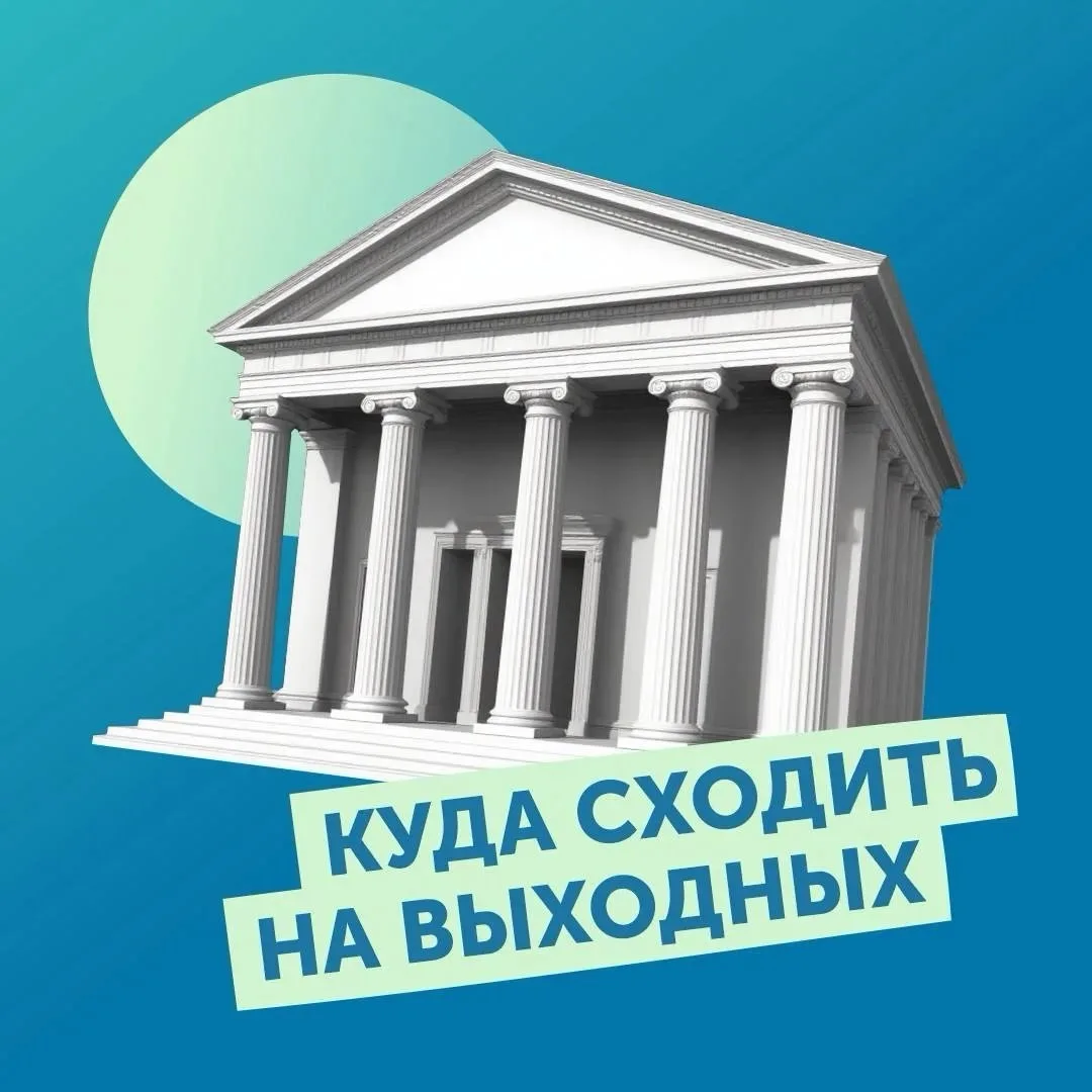 Чем заняться на выходных? Идеи для всей семьи!👨‍👩‍👧‍👦