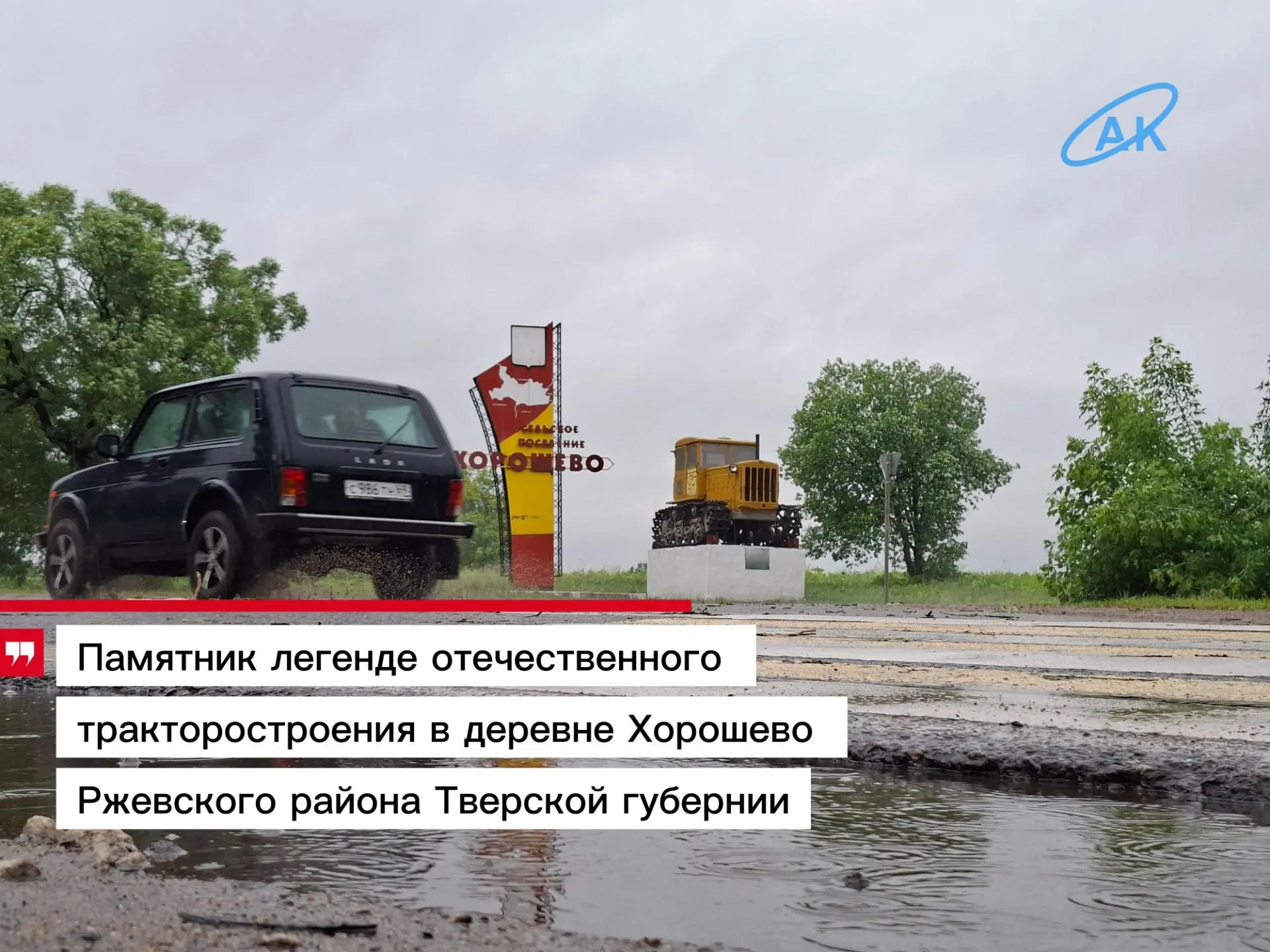 В честь вчерашнего Дня работника сельского хозяйства и перерабатывающей промышленности ...