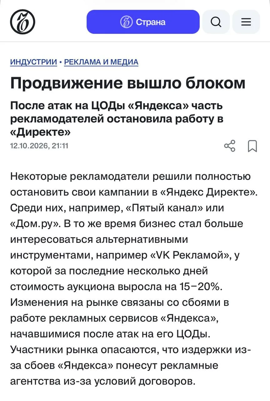 🤓Вчера в ночи Коммерсант опубликовал любопытную статью с нелепым заголовком  про пробл...