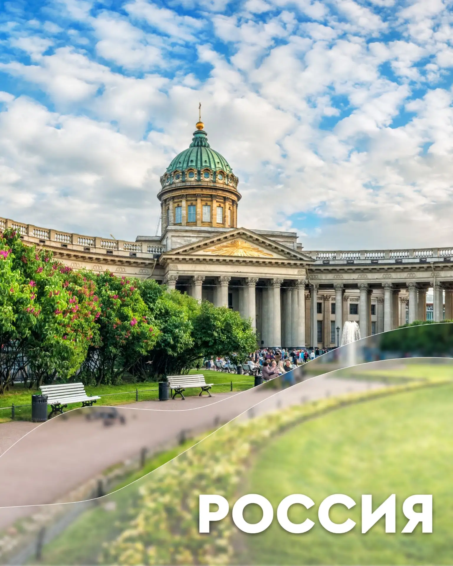 🏛ТУРЫ В САНКТ-ПЕТЕРБУРГ ИЗ ЕКАТЕРИНБУРГА!