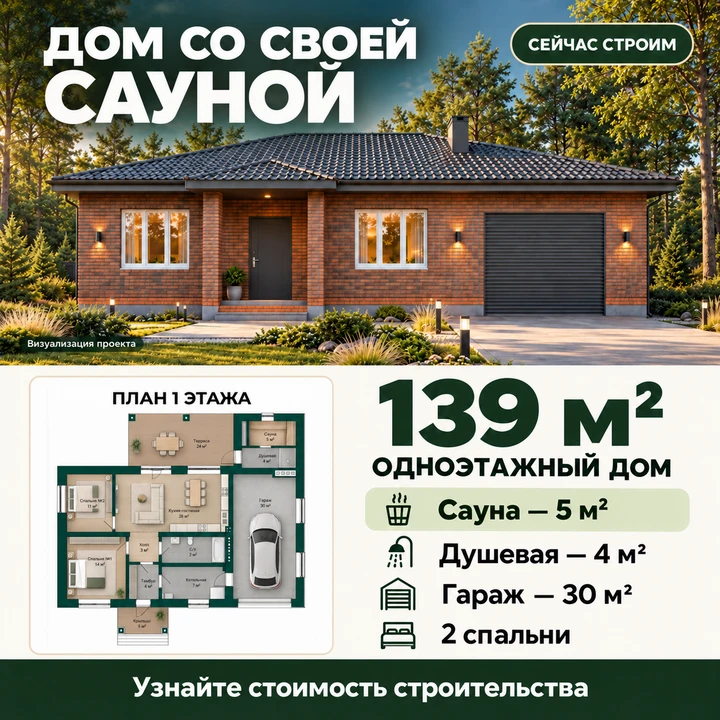 🏡 Хотите построить дом, но переживаете, что итоговая стоимость окажется намного выше п...