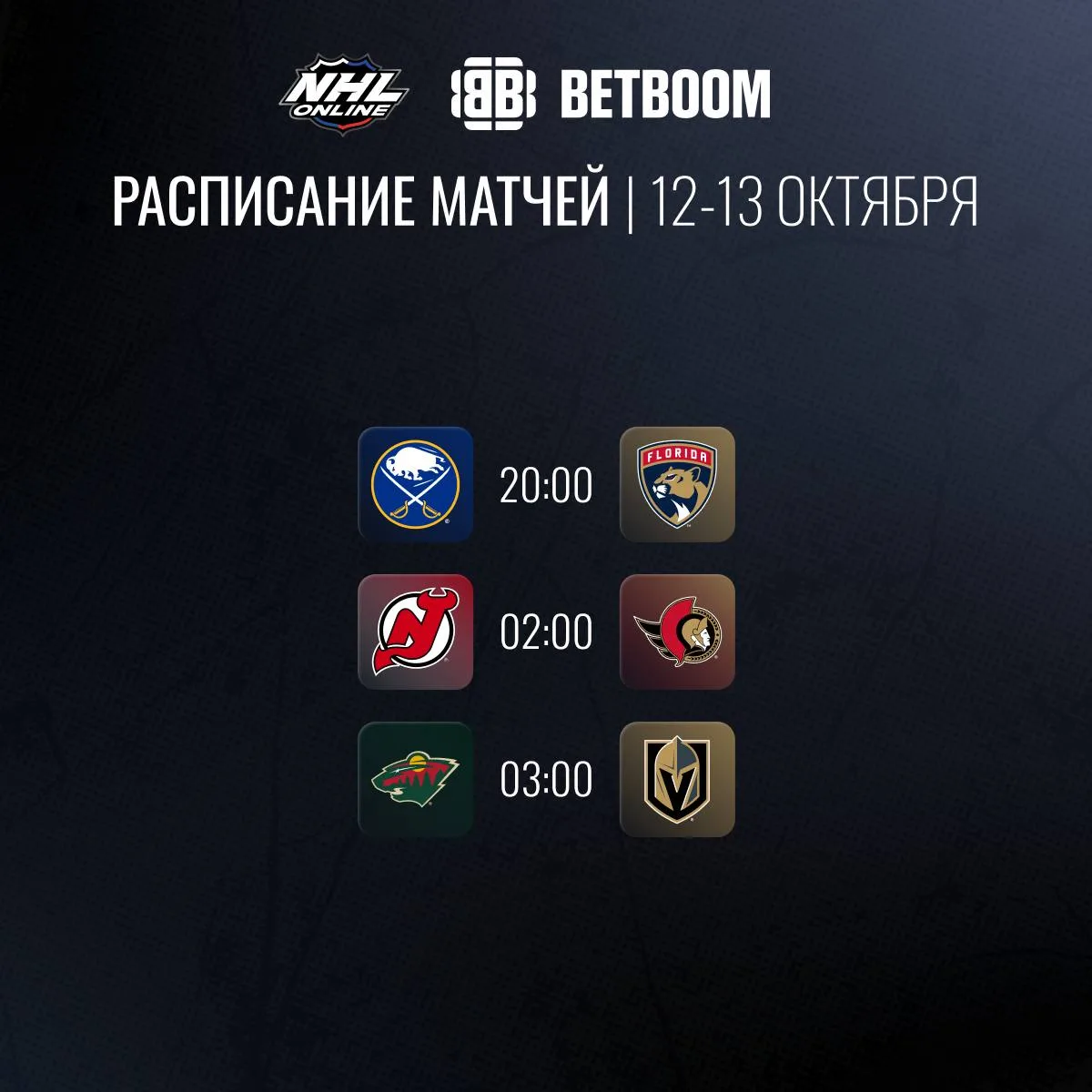 🗓 Анонс игрового дня – сегодня нас ждёт всего три матча, один из которых ранний!
