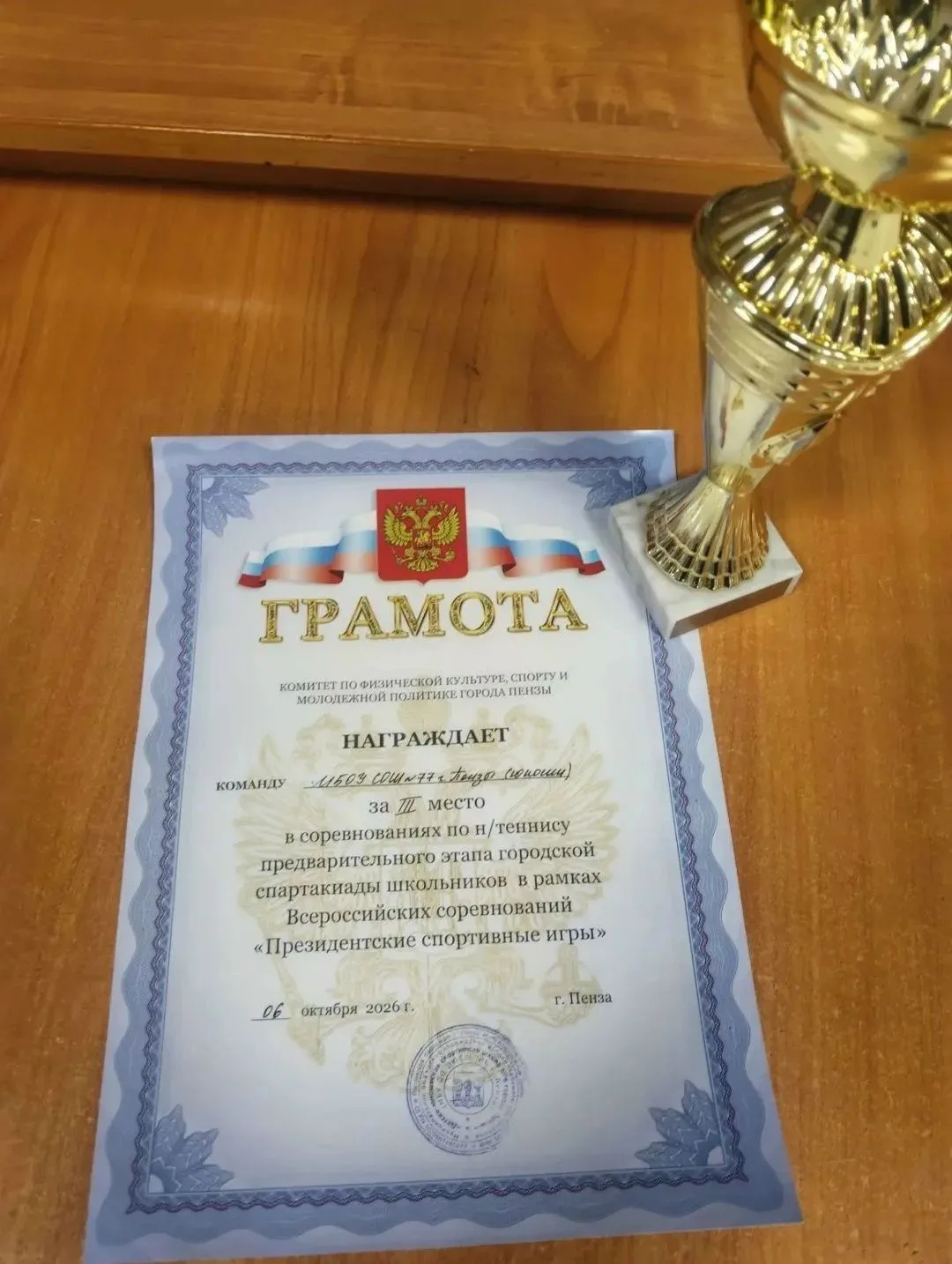 6 октября наши ребята показали отличную игру на соревнованиях по настольному теннису! 🏓