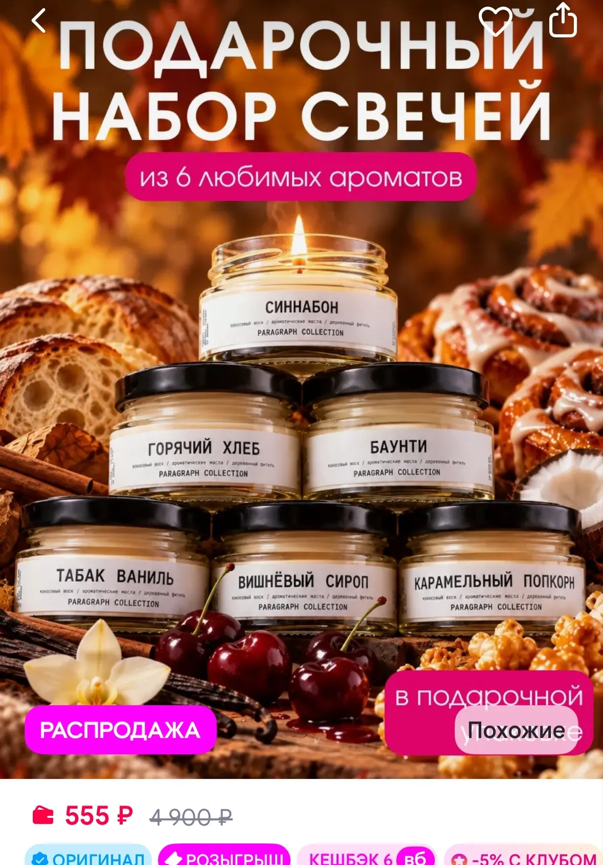 https://www.wildberries.ru/catalog/226989331/detail.aspx?size=359226000