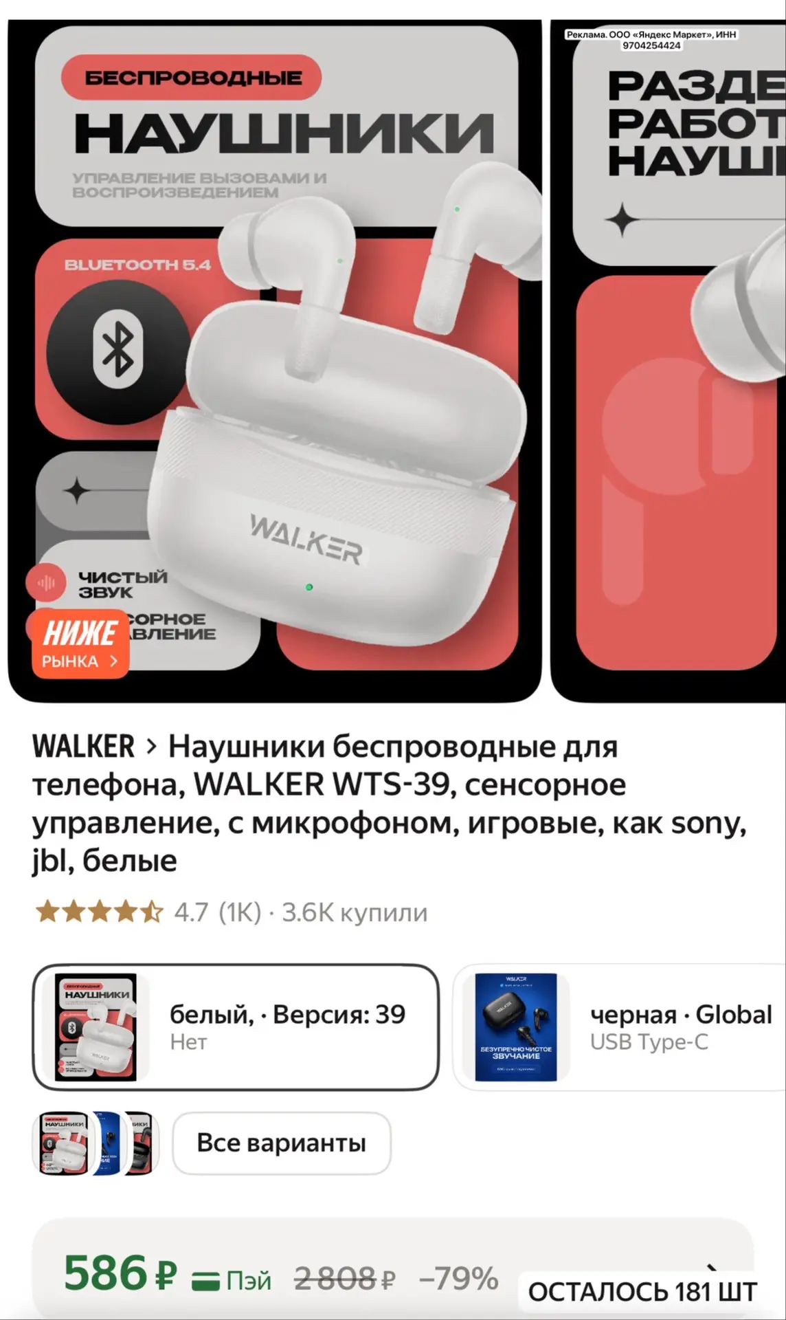 Наушники беспроводные по отличной цене! 😱🔥🔥