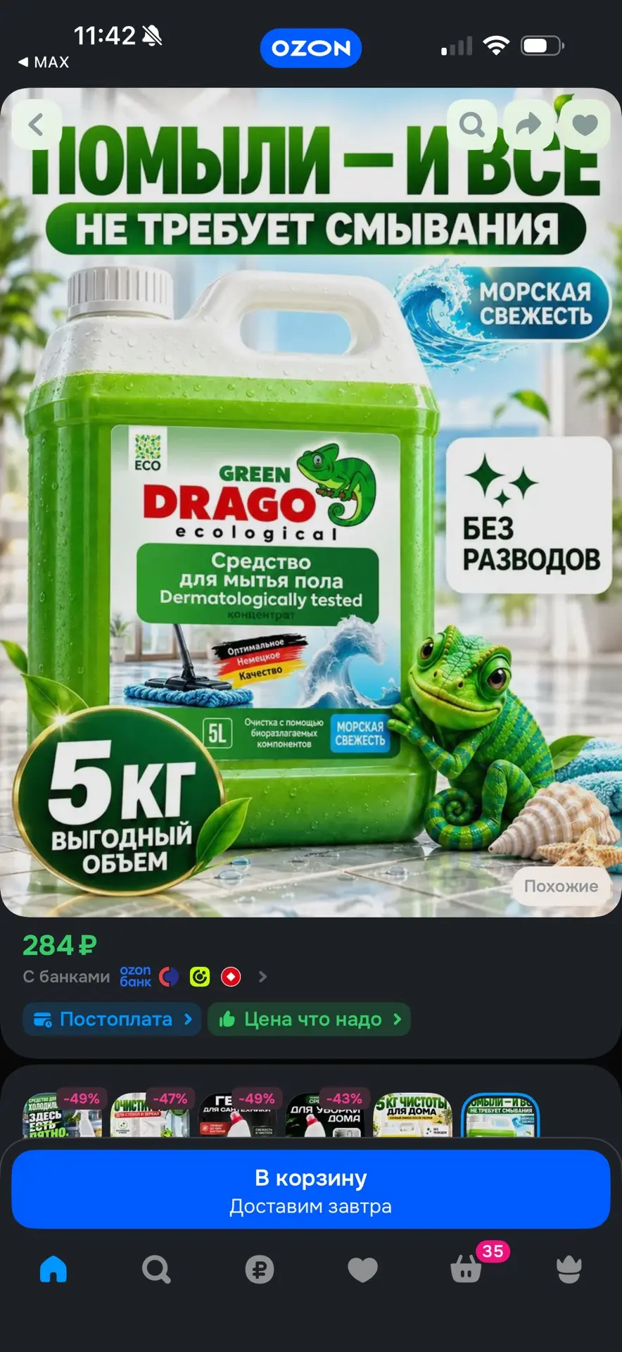 https://ozon.ru/t/3QOX63U