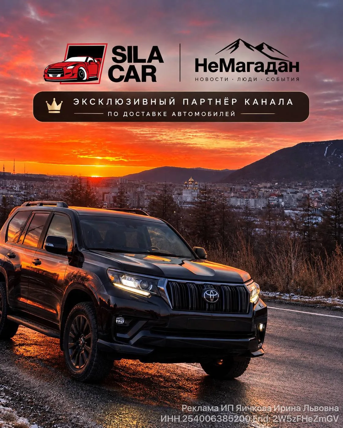 🚗 Магаданцы переплачивают за автомобили. Почему?...