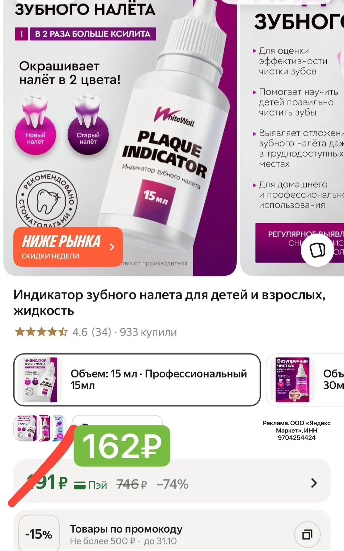 Яндекс Маркет