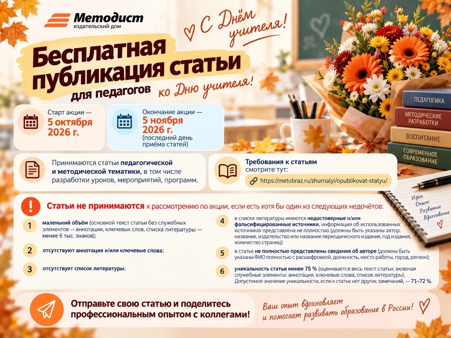И  вновь с праздником , коллеги!💐