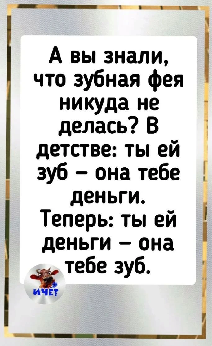 Три шкуры дерёт!😀🤭