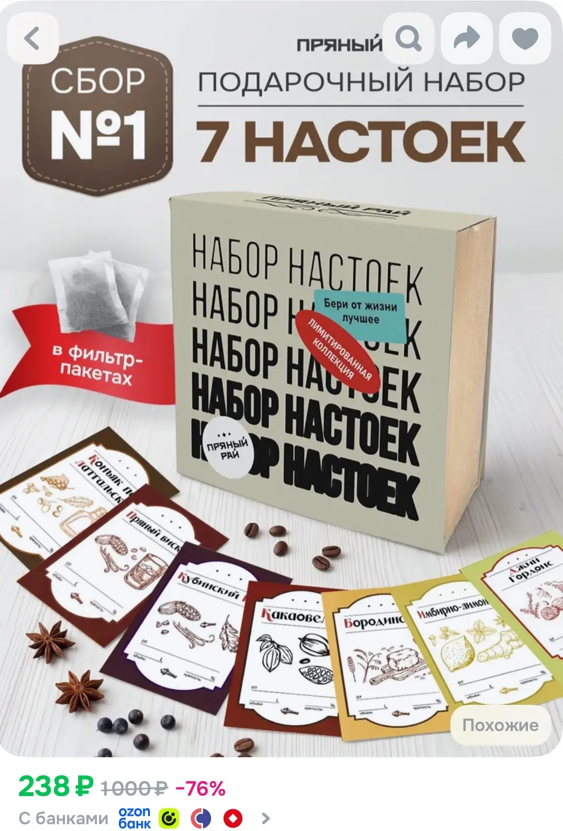https://ozon.ru/p/o2615198