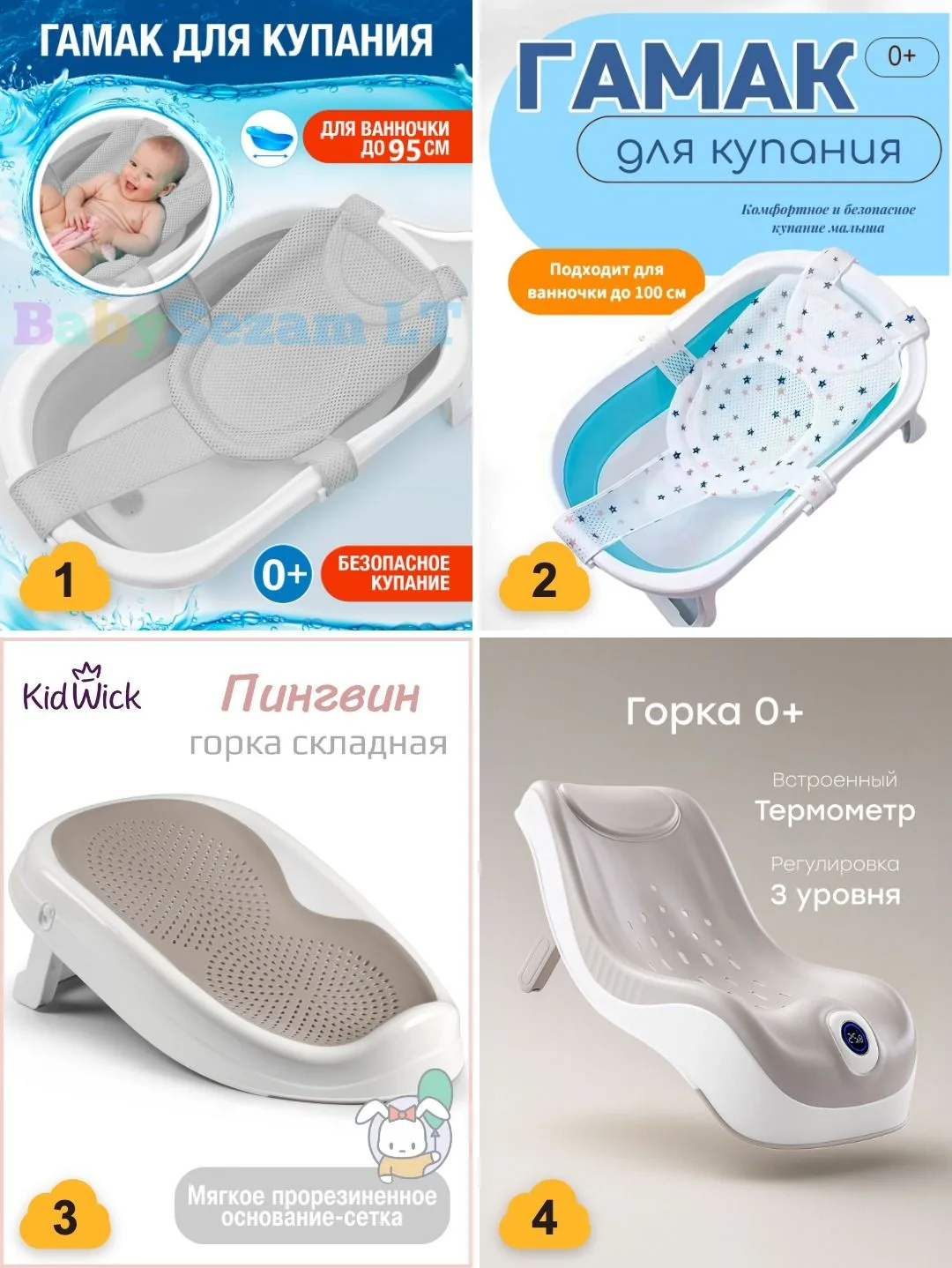 🛀 Горки для купания — купать одной, без помощника