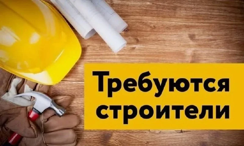 📢 Требуется: отделочники на сдельную оплату труда (Донецк)