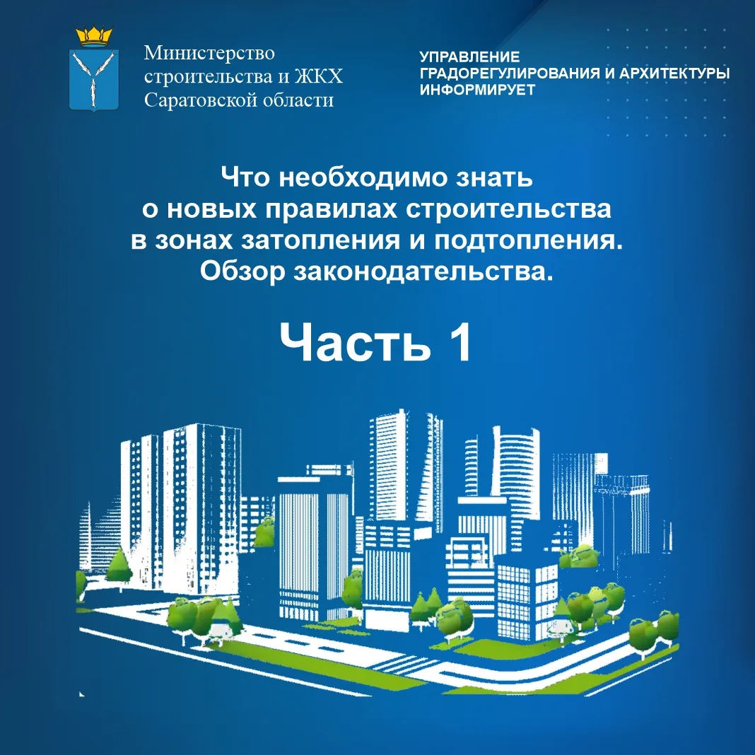 🏛Управление градорегулирования и архитектуры регионального минстроя информирует