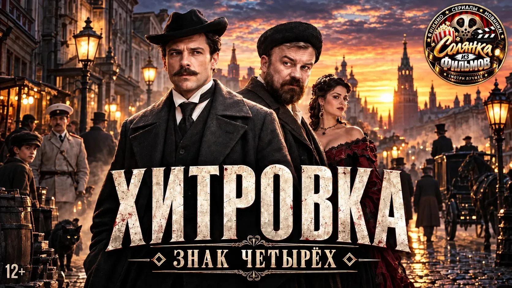 Хитровка 🔥