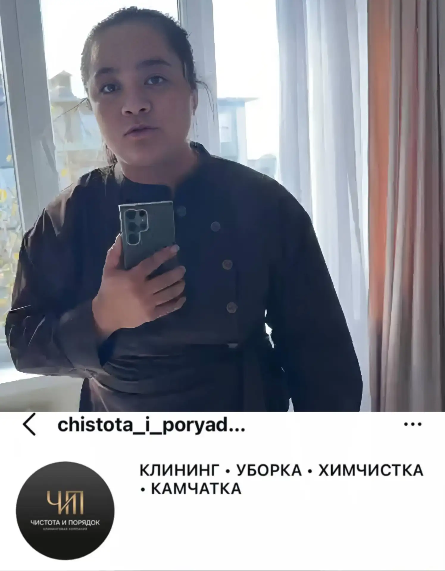Клининг на максималках