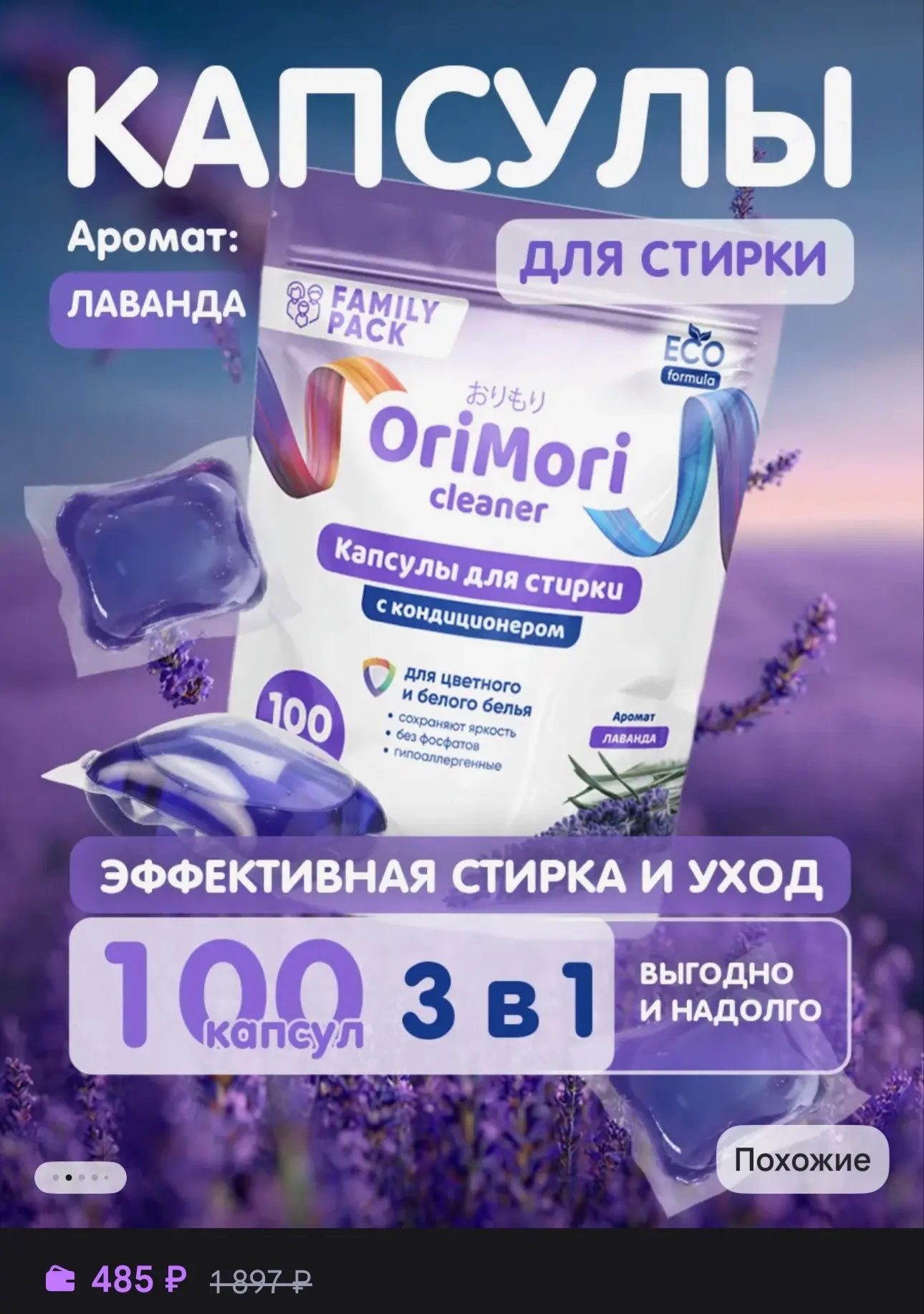 https://www.wildberries.ru/catalog/488518742/detail.aspx?size=680966506