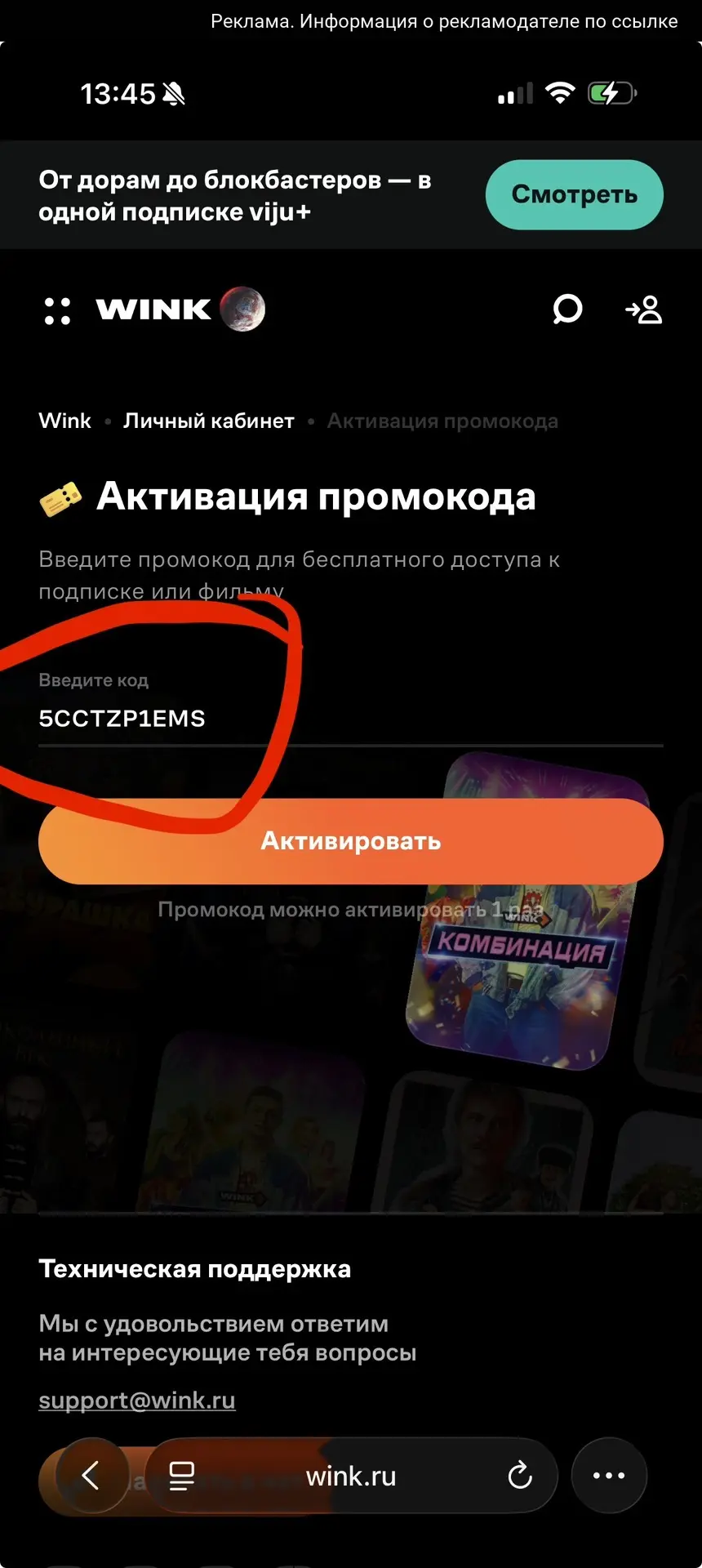Просто переходите по ссылке и промо будет автоматом, вводить ничего не надо ❗️🔥⬇️
