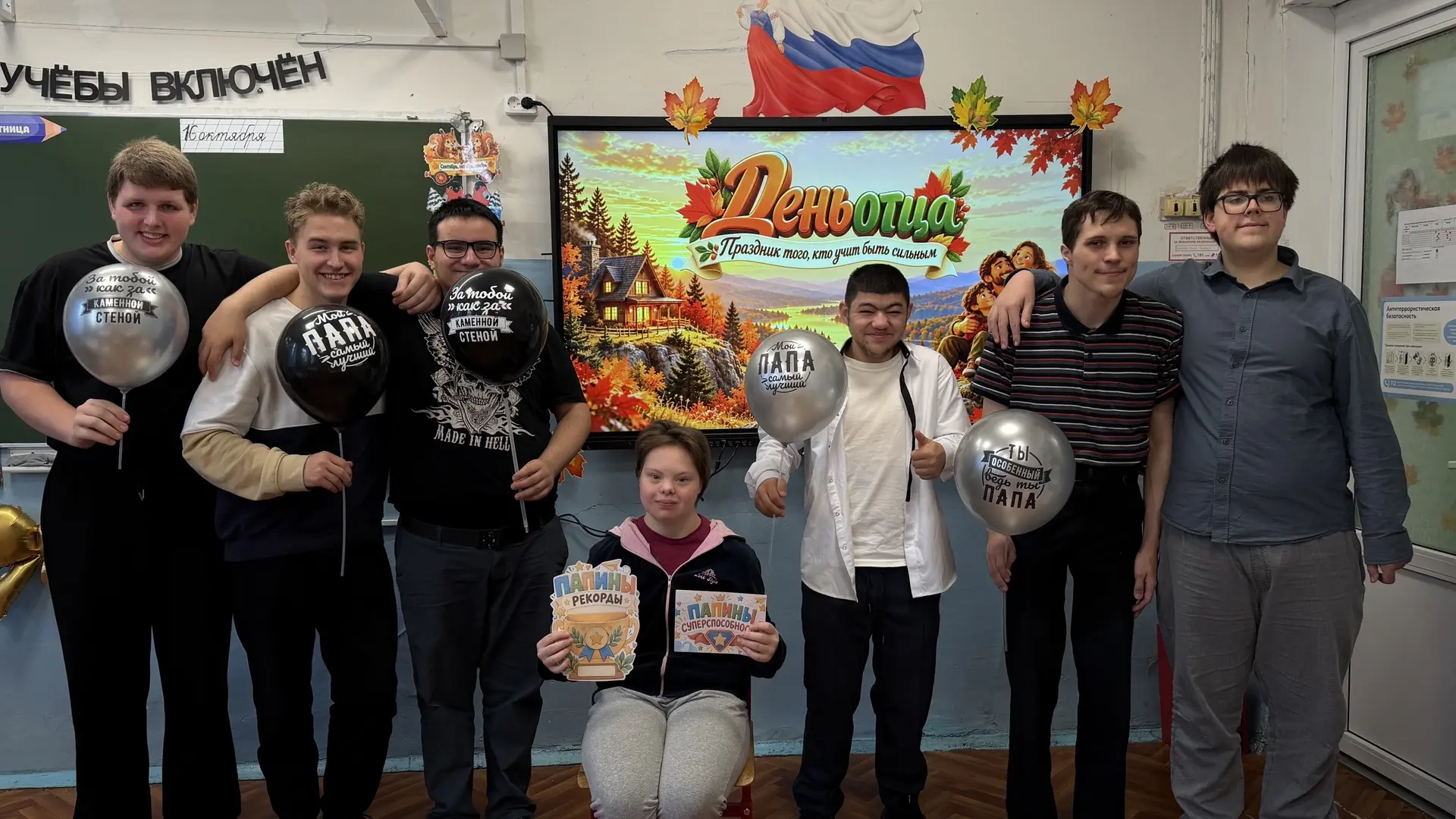 Ребята из 10 «Б» класса подготовили интерактивную стенгазету ко Дню отца ❤️