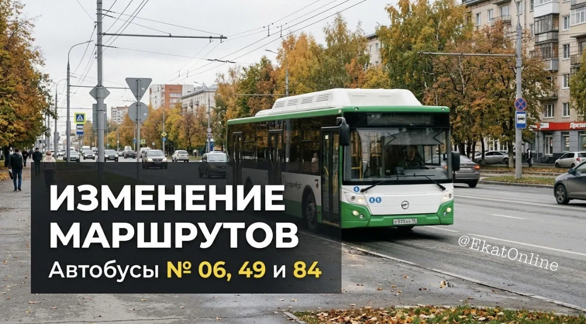 🚧 Автобусы № 06, 49 и 84 изменят маршруты у «Меги»
