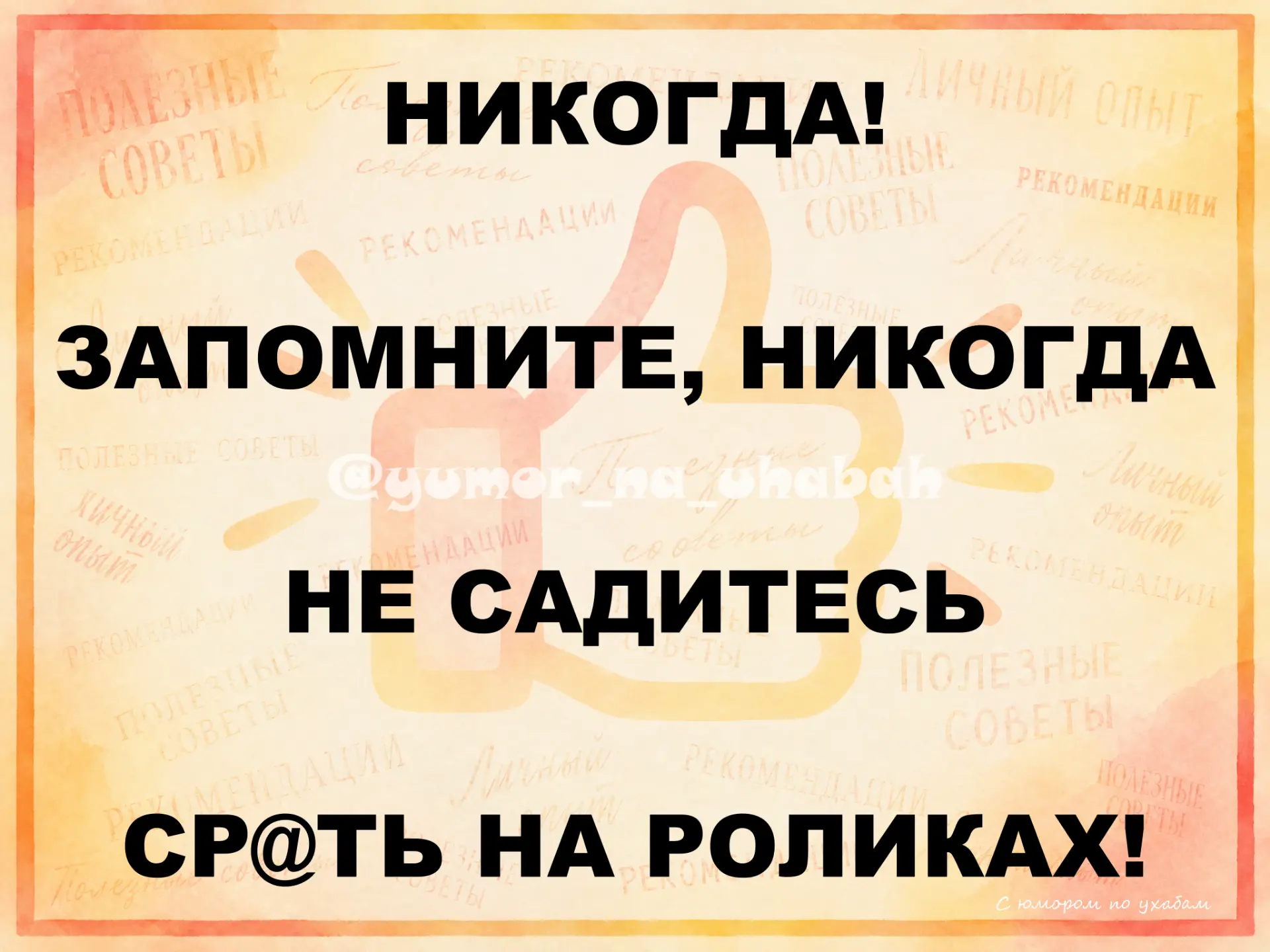 #юмор #позитив #смех_без_правил #юмор_эвридей #позитивчик #смех_лечит #хорошее_настроен...