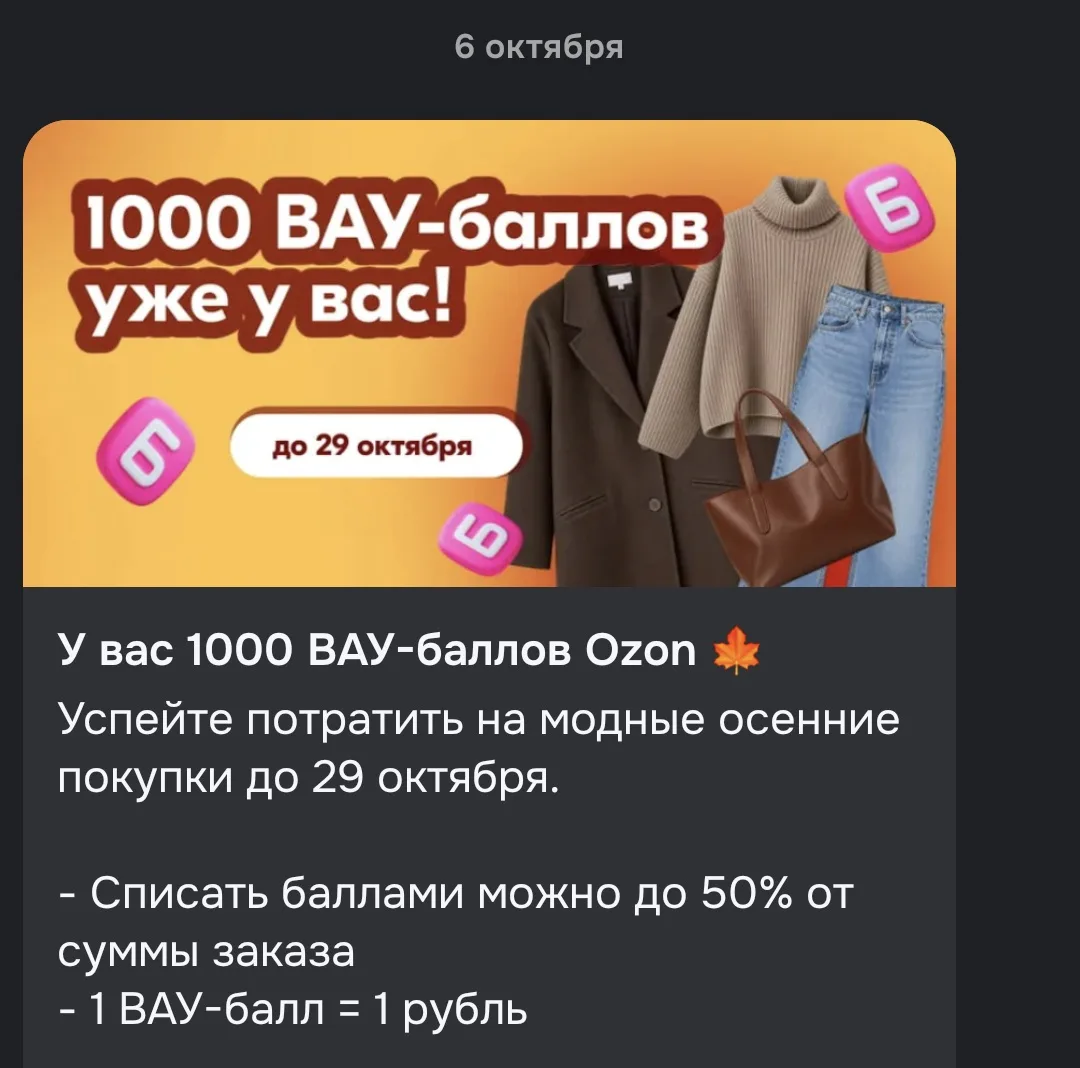 💸 ДЕВОЧКИ, ПРОВЕРЬТЕ СВОЙ OZON!