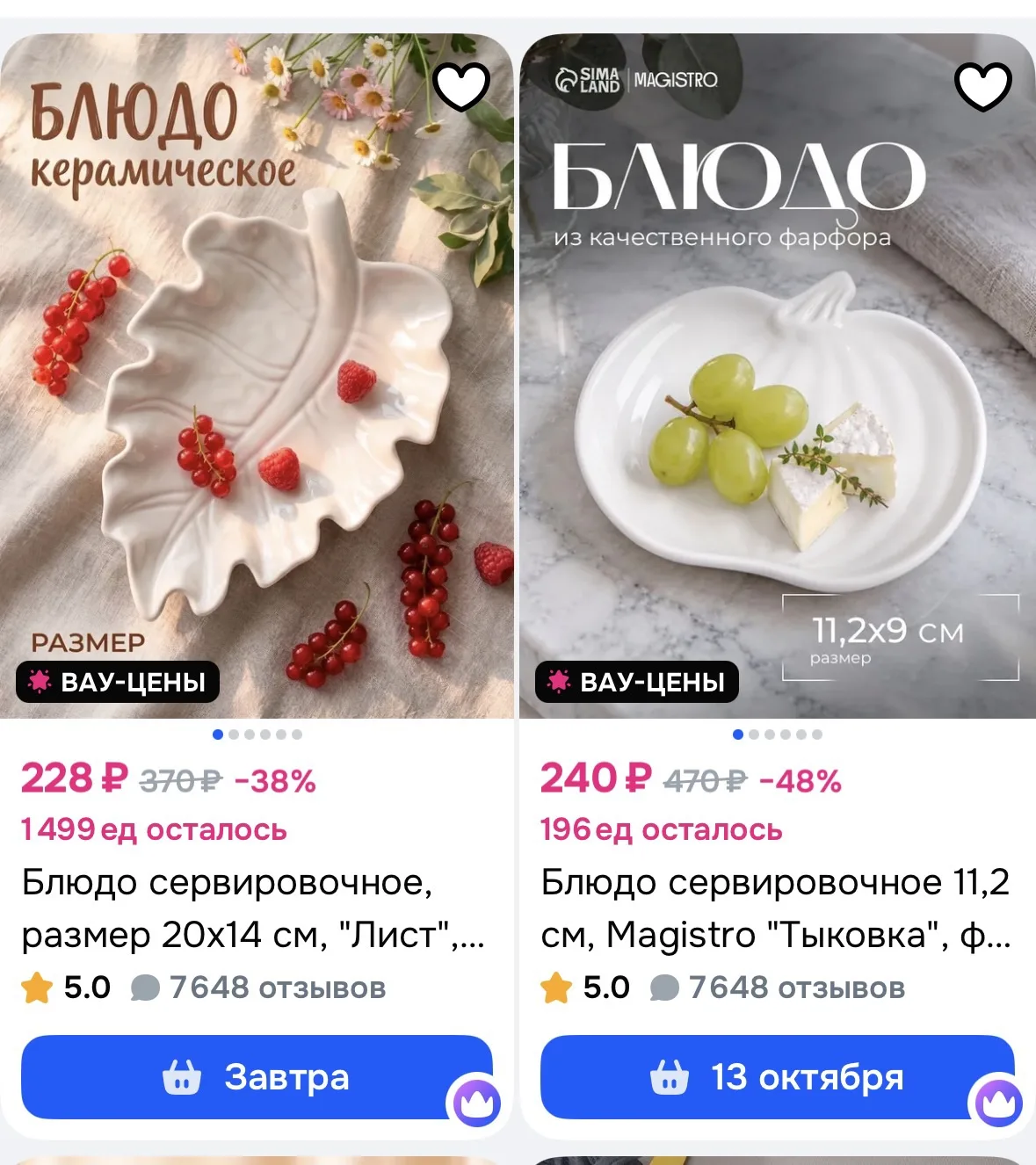 https://ozon.ru/t/fBkeMpr