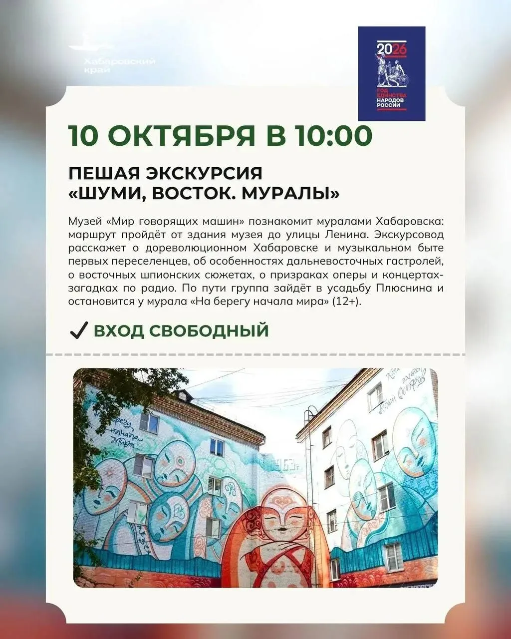 🌁 Меньше трат, больше впечатлений: подборка событий на эти выходные со скидкой по пром...