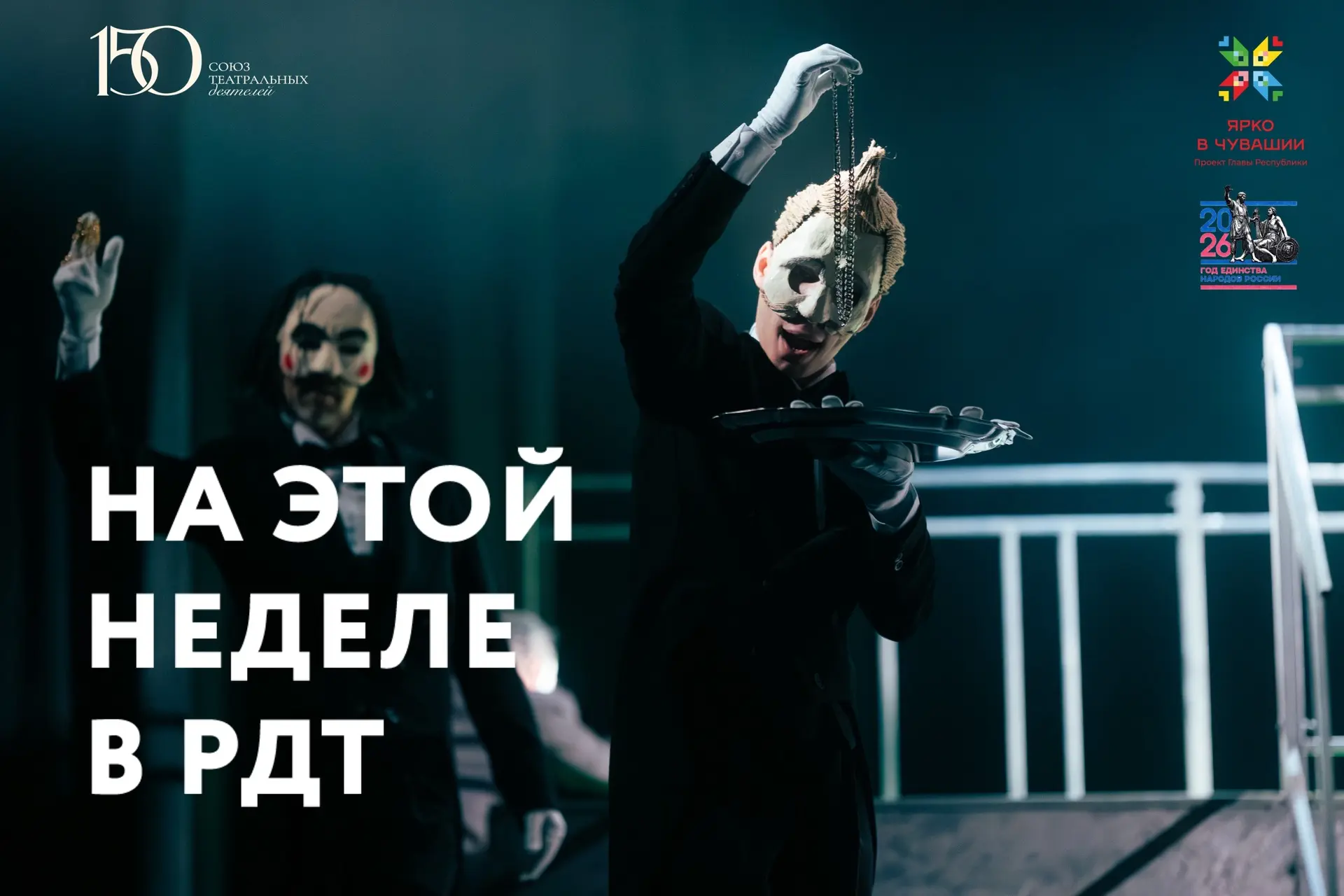 Друзья, представляем спектакли этой недели ( 12 - 18 октября):