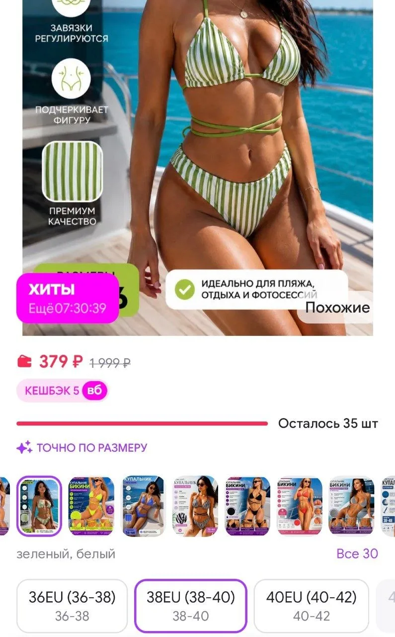 Купальник раздельный с высокой посадкой TK shop