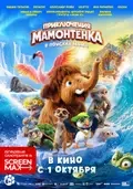 Кино на ближайшие три дня