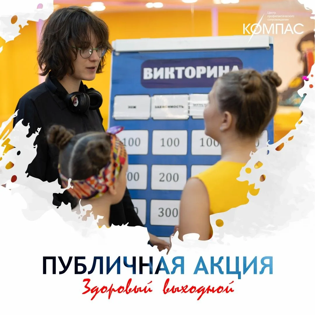 Приглашаем всех желающих на публичную акцию «Здоровый выходной»✨