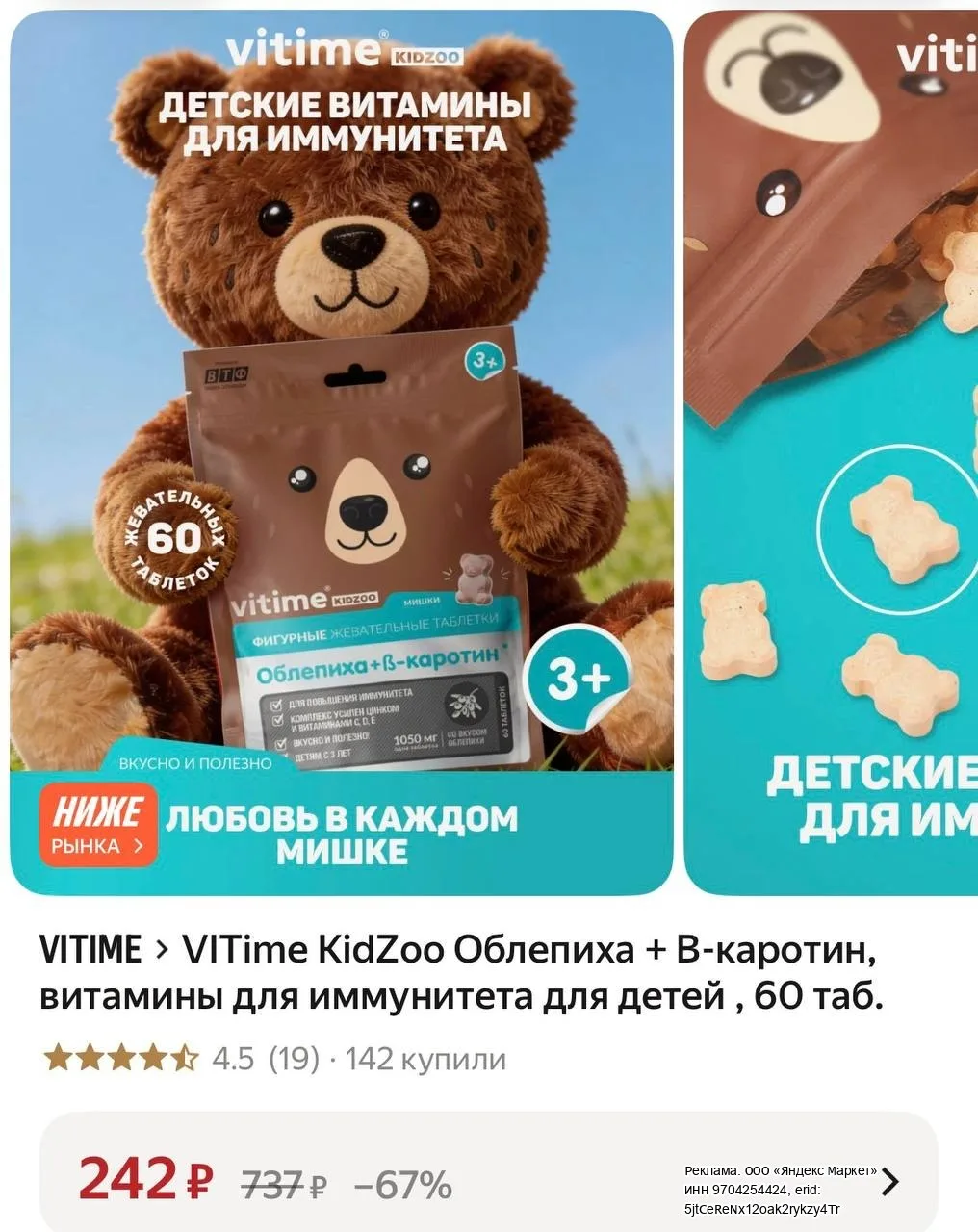 Обычно дороже