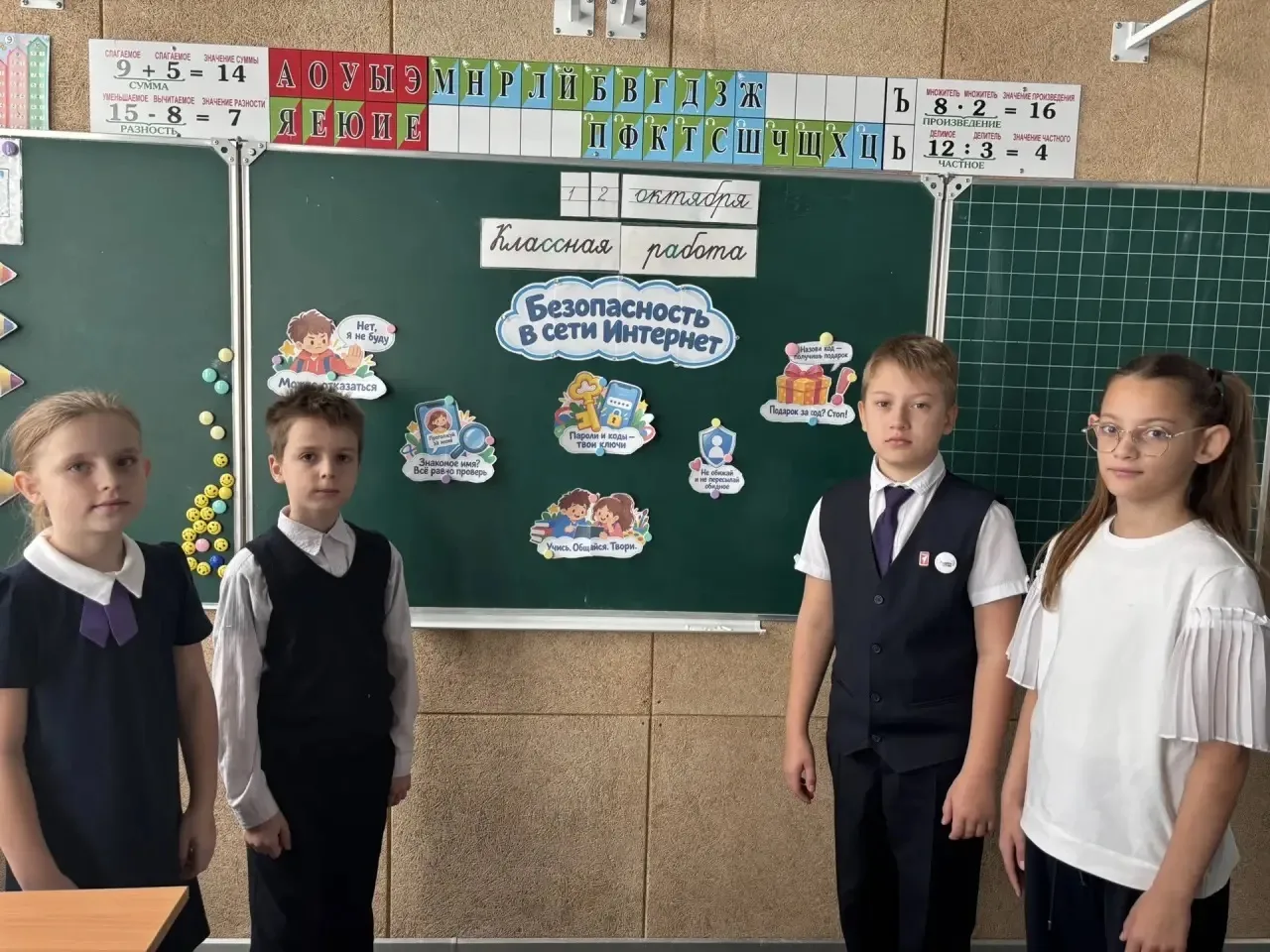 🌐 Безопасный интернет: учимся правилам вместе!