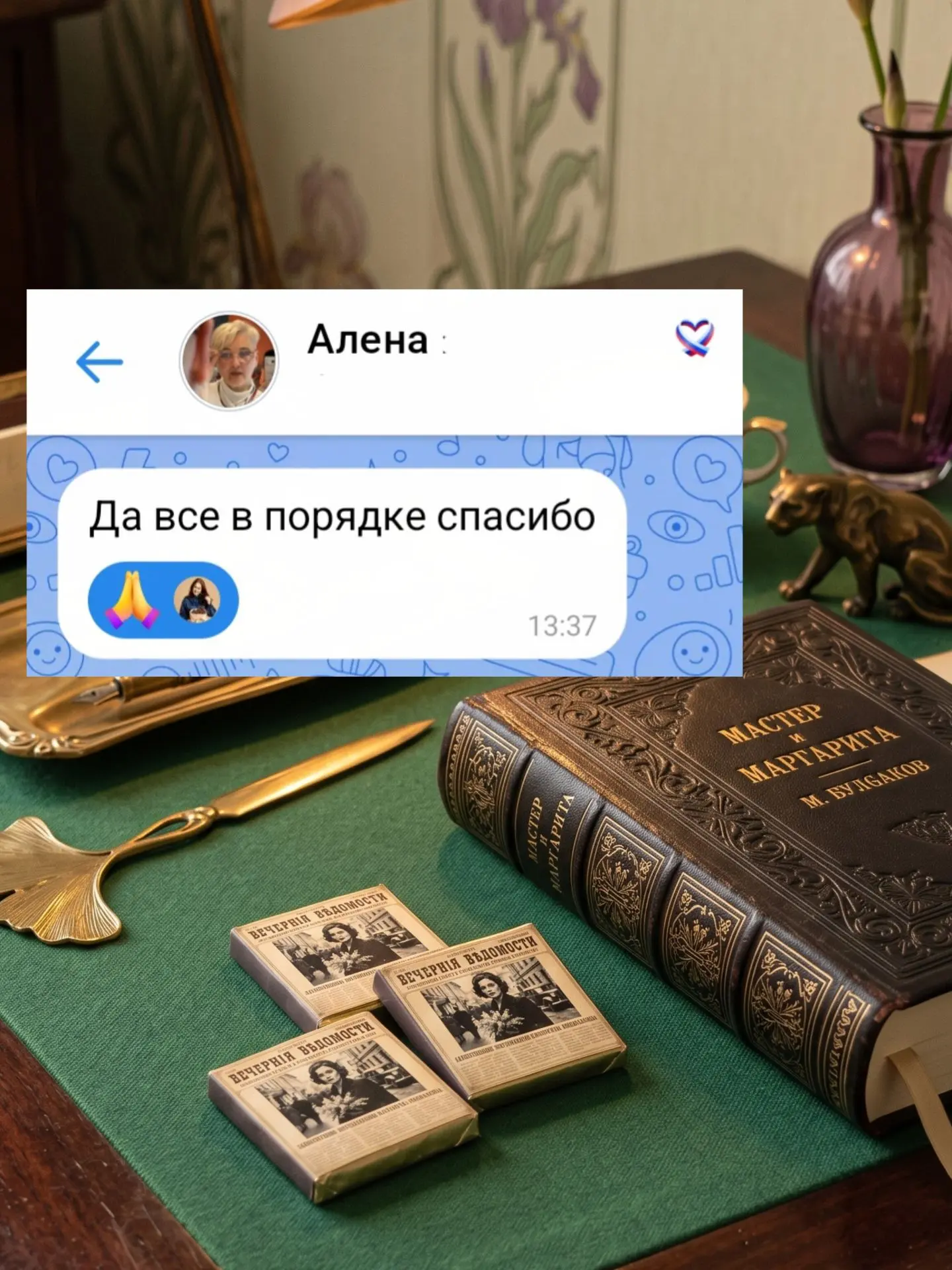 Вчера показала, как отправляю заказы через Озон.