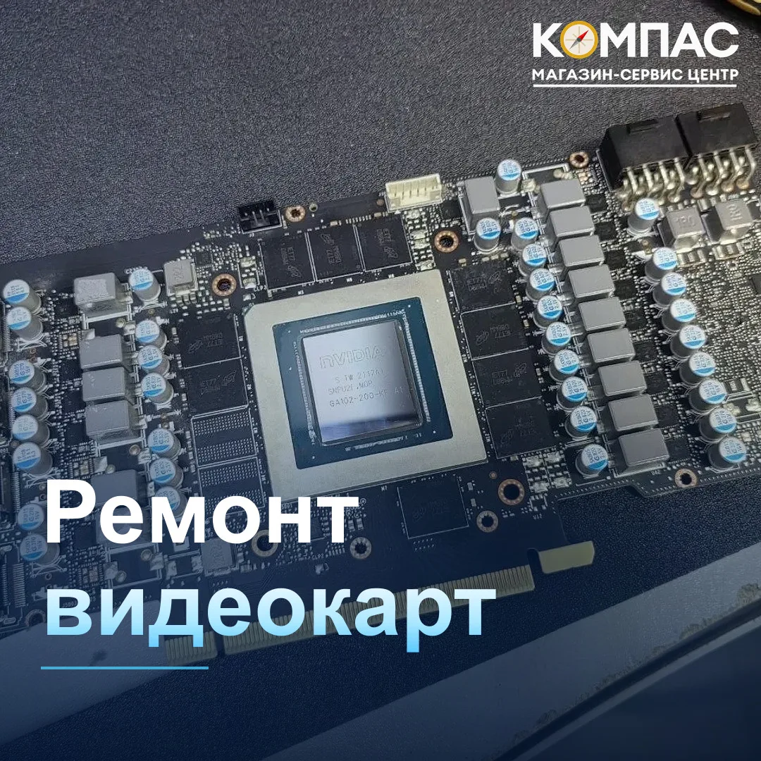 🔧 Перегрев видеокарты грозит выходом из строя цепей питания — их можно отремонтировать...